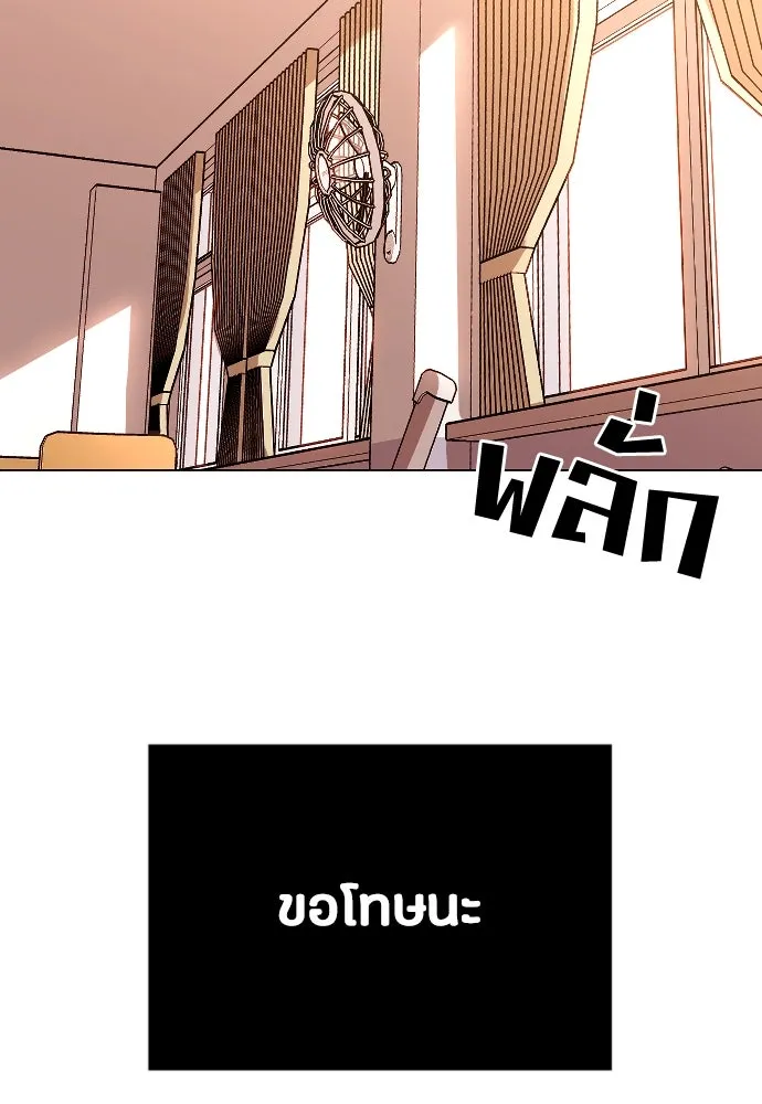 วิธีหนีตายจากนิยายโรคจิต ตอนที่ 24 รูปที่ 94