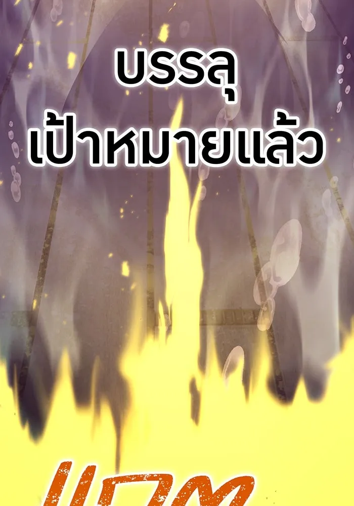 เพลเยอร์เลือดเทวะ ตอนที่ 107 มหันตภัยชิบุยะ ⑧ รูปที่ 86