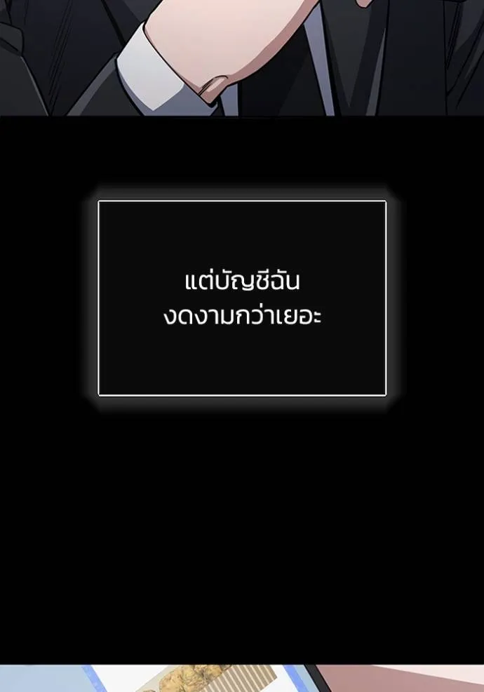 อัจฉริยะนอกคอก ตอนที่ 74 รูปที่ 73