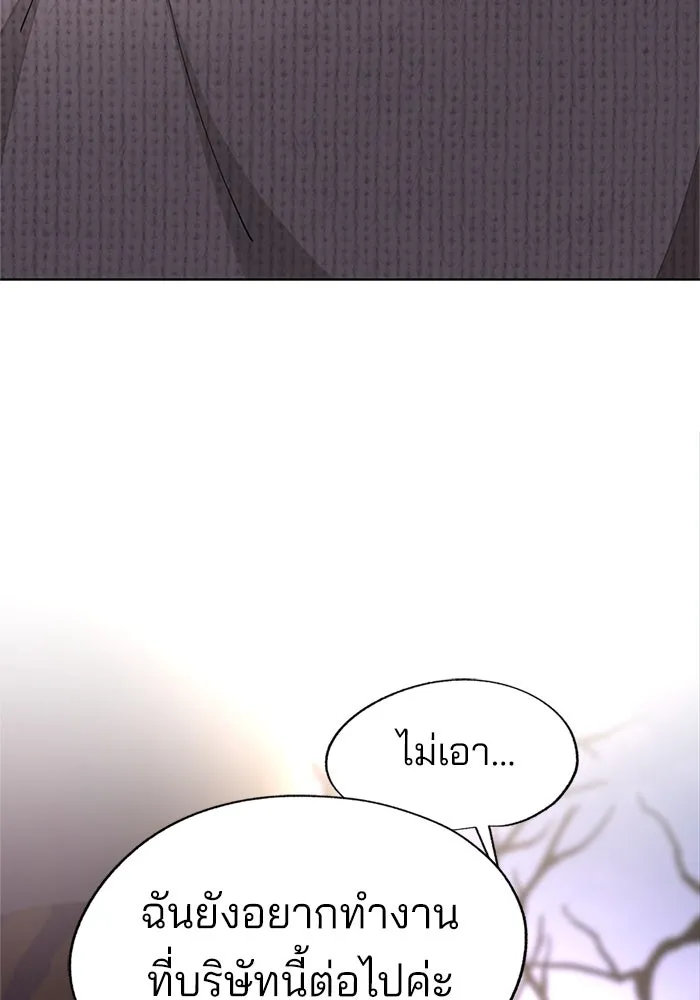 ความรักของอิซอบ ตอนที่ 51 รูปที่ 55