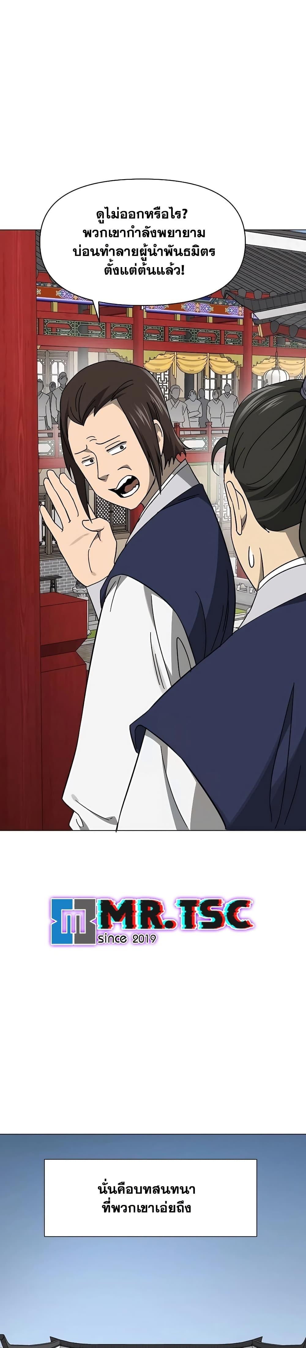 Manga-lc-com อ่านมังงะ อ่านการ์ตูน ออนไลน์ ฟรี Infinite Level Up in Murim ตอนที่ 1 2 3 4 5 6 7 8 9 10 11 12 13 14 ฟรี ไม่มีโฆษณา Manga-lc - อ่าน มังงะ อ่าน การ์ตูน ออนไลน์ อ่านมังงะ ฟรี