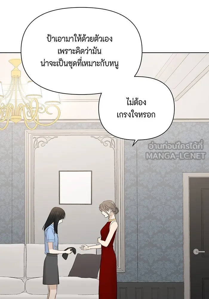 เพียงรุ่งอรุณ ตอนที่ 14 รูปที่ 30