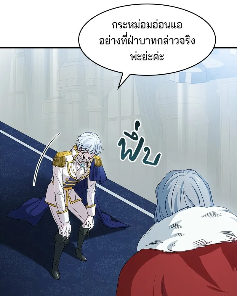 เจ้าชายแผนโบราณ ตอนที่ 6 รูปที่ 104