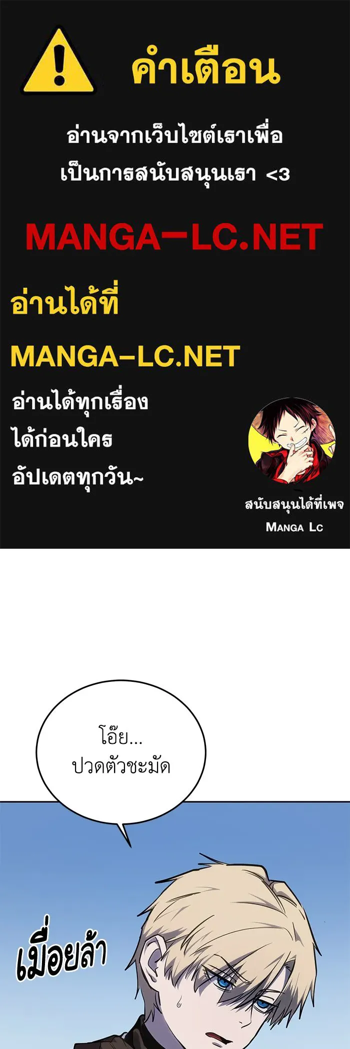 ยอดนักดาบผู้โอบอุ้มดารา ตอนที่ 9 รูปที่ 1