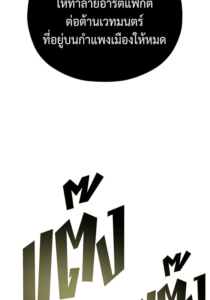จอมเวทเกิดใหม่ในรอบ 66666 ปี ตอนที่ 137 รูปที่ 113