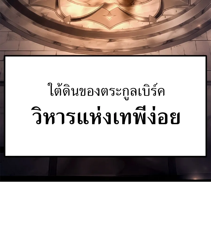 จอมเวทคนเลี้ยงแกะ ตอนที่ 13 รูปที่ 242