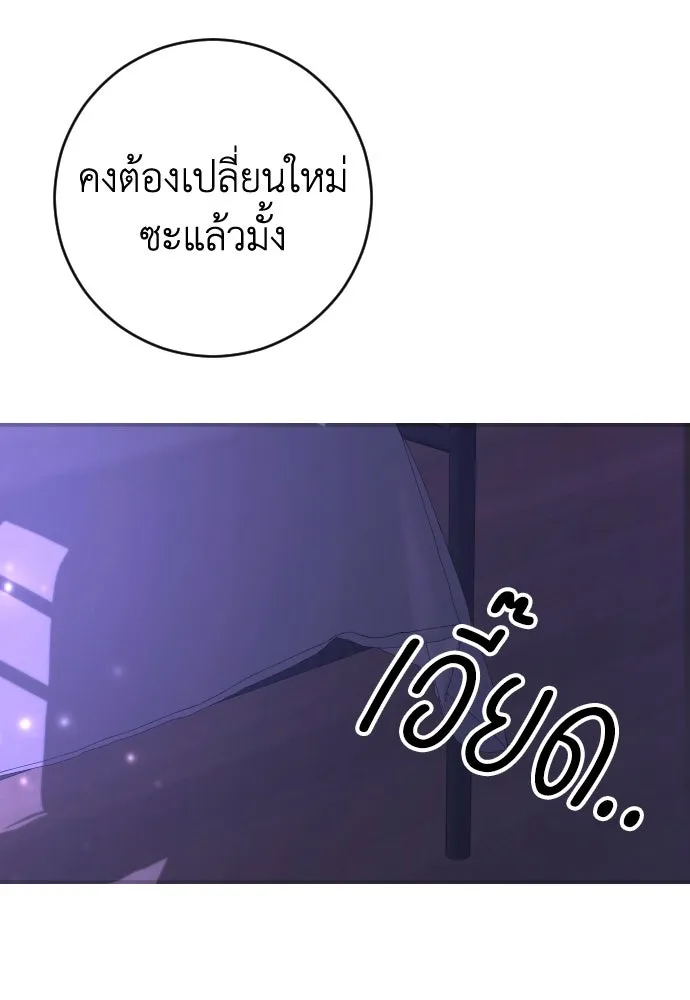รักไร้ราคา ตอนที่ 31 รูปที่ 128