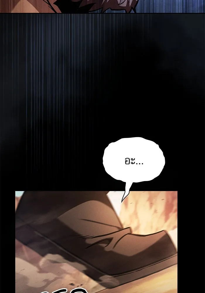 นักดาบอัจฉริยะจากอะคาเดมี ตอนที่ 106 รูปที่ 124