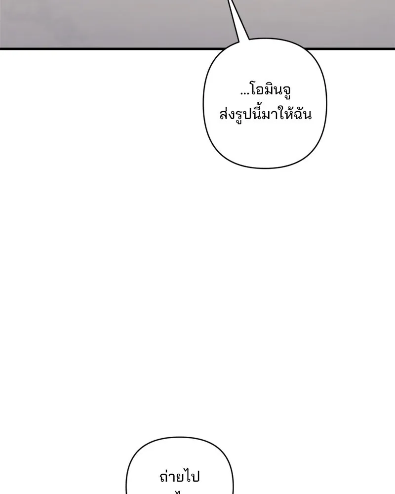 สามีที่ไม่ได้ขอ ตอนที่ 38 รูปที่ 113