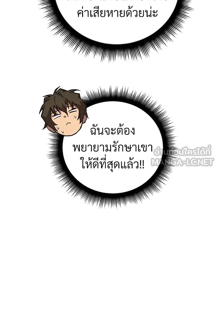 สัปดาห์นี้งดอัปตอนใหม่ ตอนที่ 90 รูปที่ 81