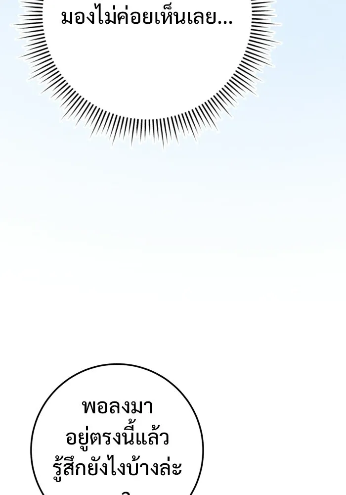 ราชินีนักบู๊ ตอนที่ 86 รูปที่ 131