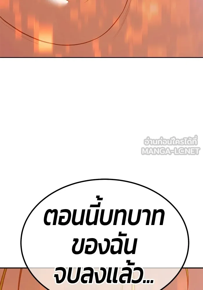 +99 ท่อนไม้พร้อมบวก ตอนที่ 116 เทพแห่งการทำลาย (2) รูปที่ 171