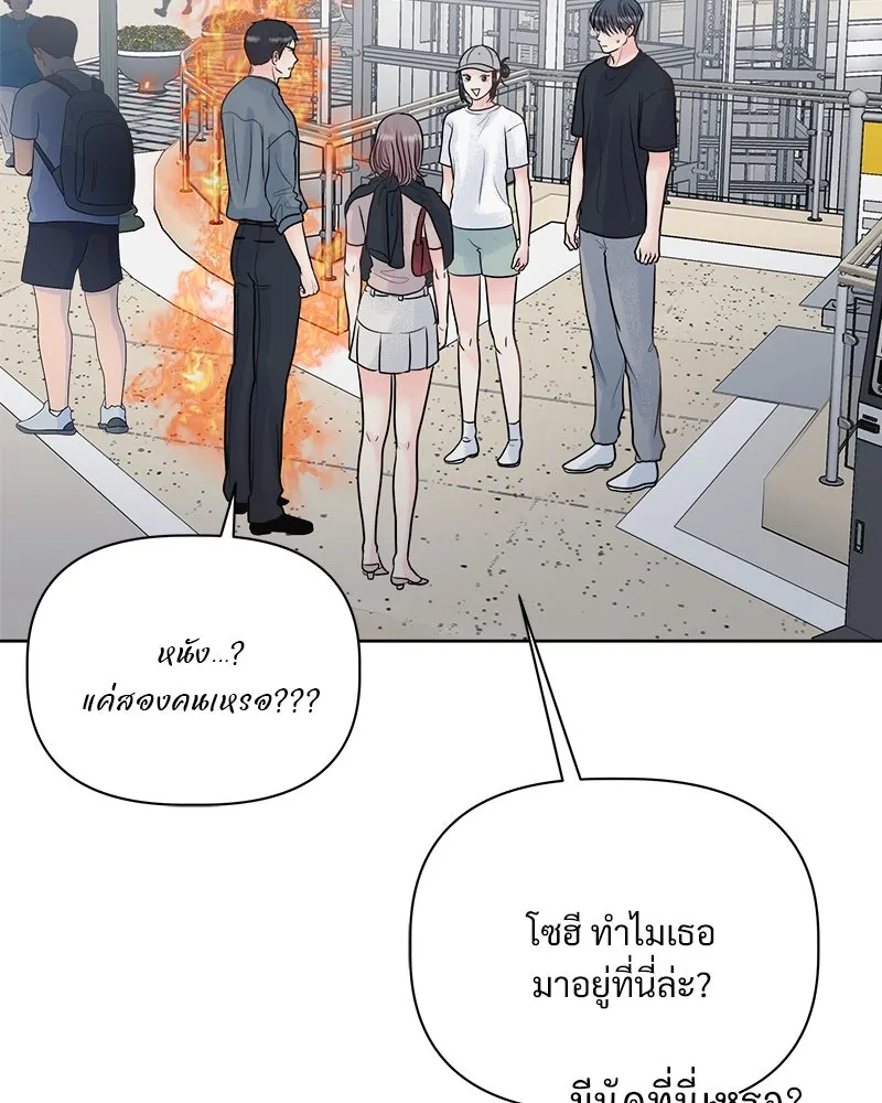 รักนี้ไม่ต้องมีเซนส์ ตอนที่ 10 รูปที่ 110