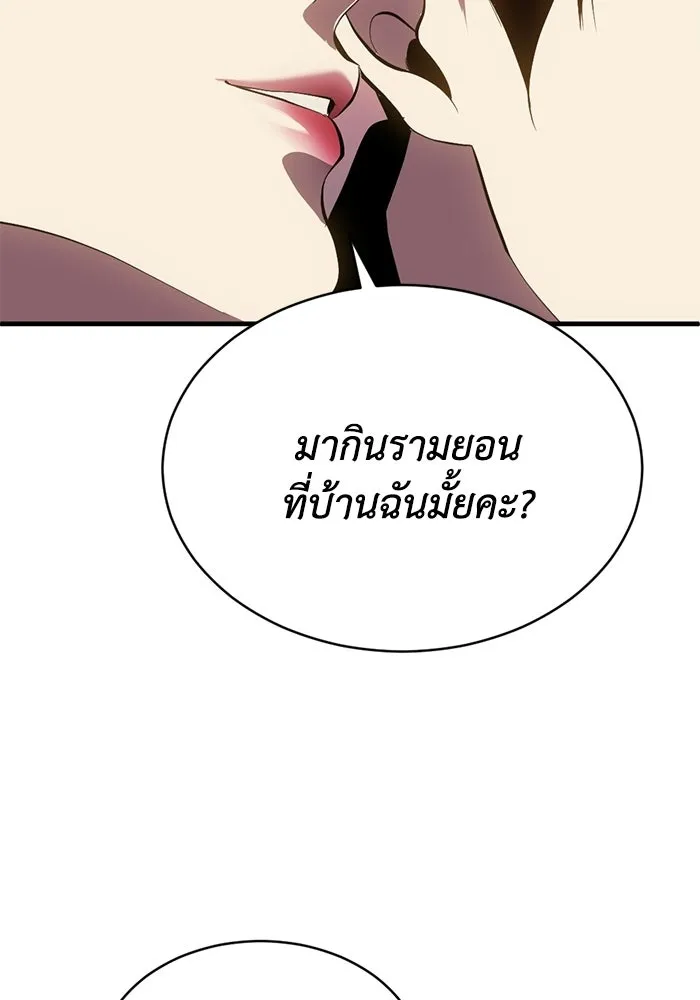 ชีวิตรักฉบับเดจาวู ตอนที่ 87 รูปที่ 70