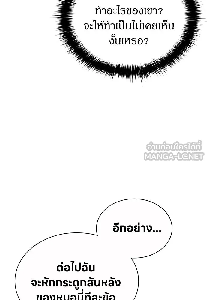 อัยการสายโหด ตอนที่ 27 รูปที่ 69