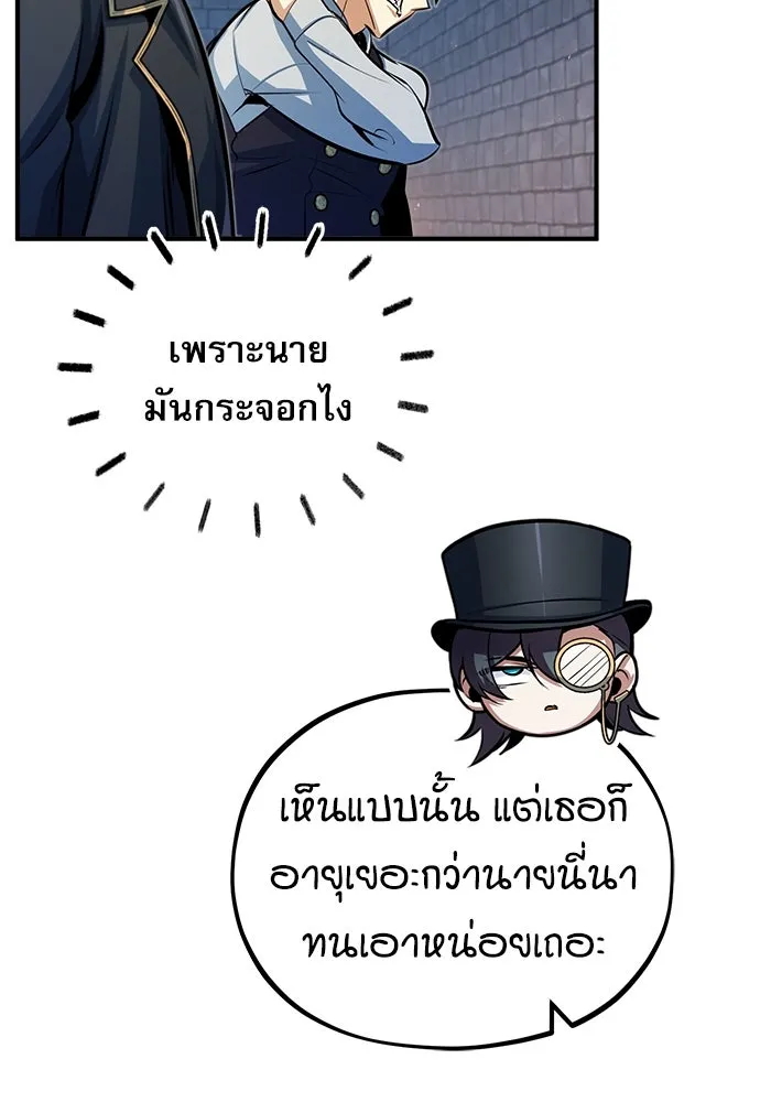 ศาสตราจารย์จำเป็นแห่งอะคาเดมี ตอนที่ 37 รูปที่ 14