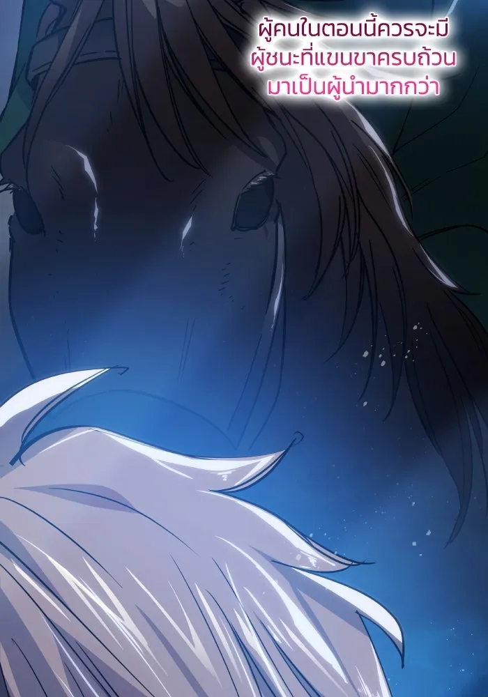 ฟิลเลียโรเซ่กับคำทำนายแห่งมงกุฎหนาม ตอนที่ 119 รูปที่ 14