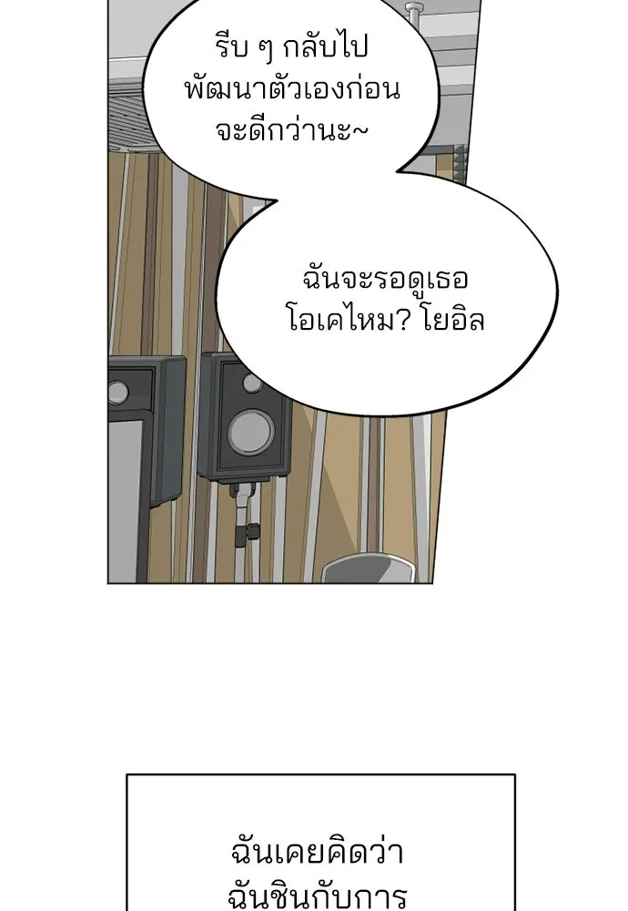 สวยเองนักเลงพอ ตอนที่ 49 รูปที่ 19