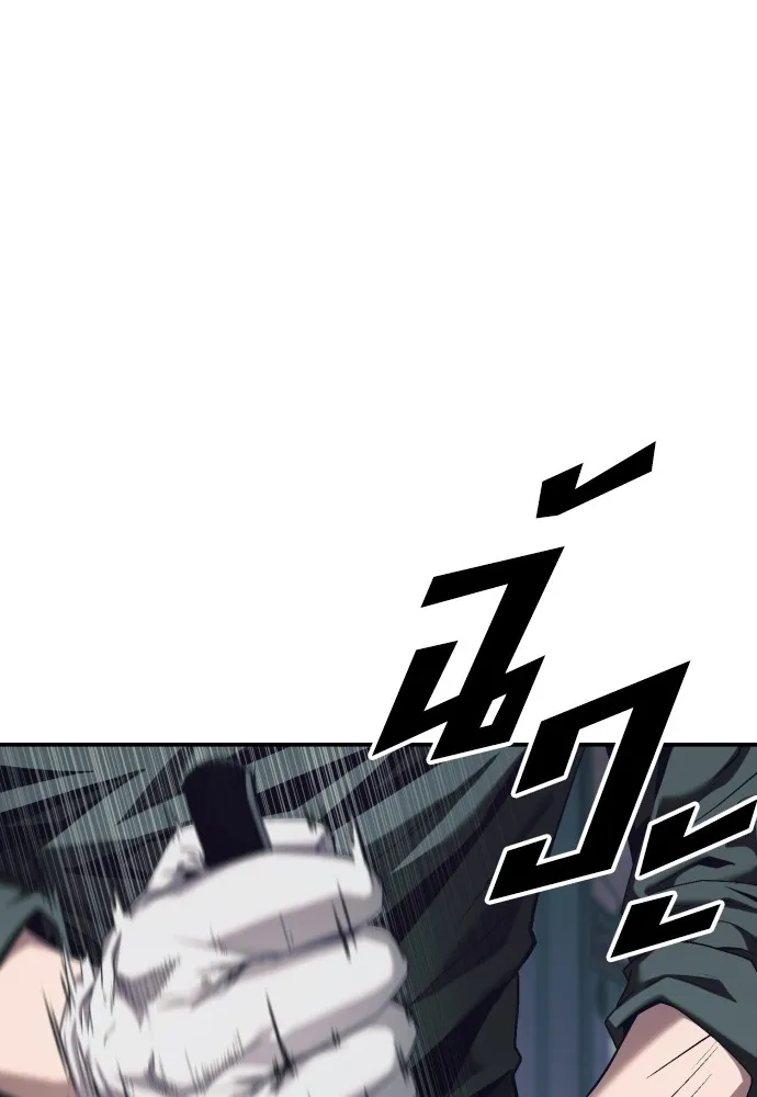 สนิมเชือดเลือดสาด ตอนที่ 1 รูปที่ 170