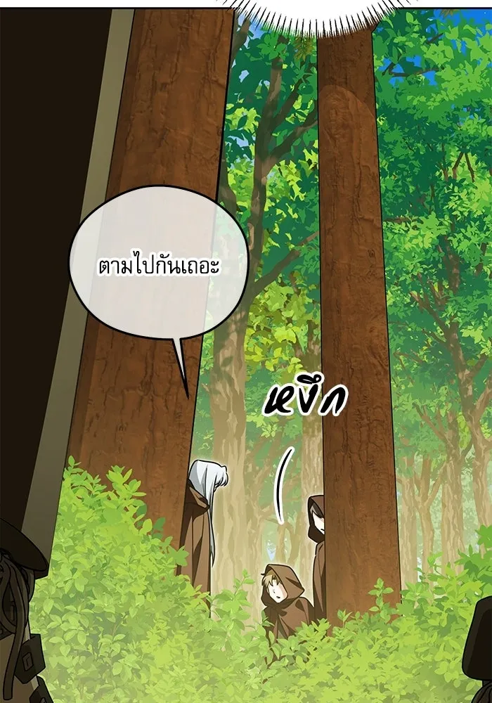 ครอบครัวตัวร้ายปล่อยฉันไปเถอะ ตอนที่ 64 รูปที่ 77