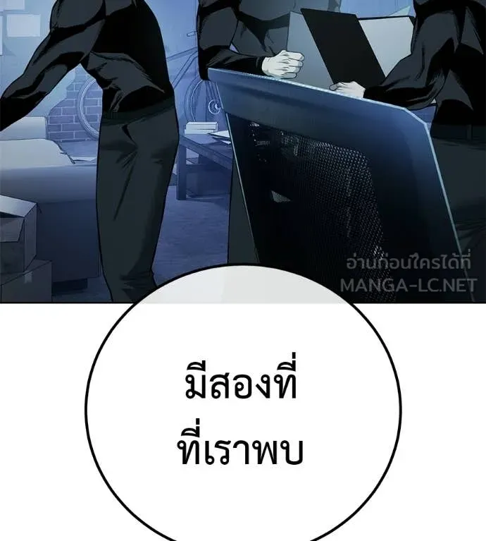 มัจจุราชชุดแดง ตอนที่ 42 รูปที่ 123