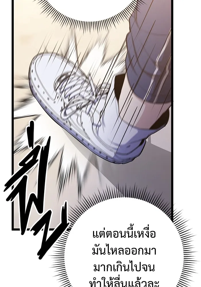 ราชินีนักบู๊ ตอนที่ 9 รูปที่ 149