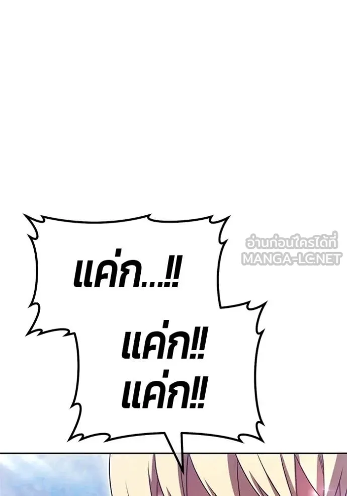 +99 ท่อนไม้ ตอนที่ 180 รูปที่ 327