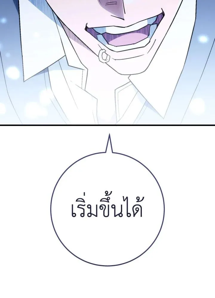 The Hero Returns ตอนที่ ตอนที่ 109 รูปที่ 131