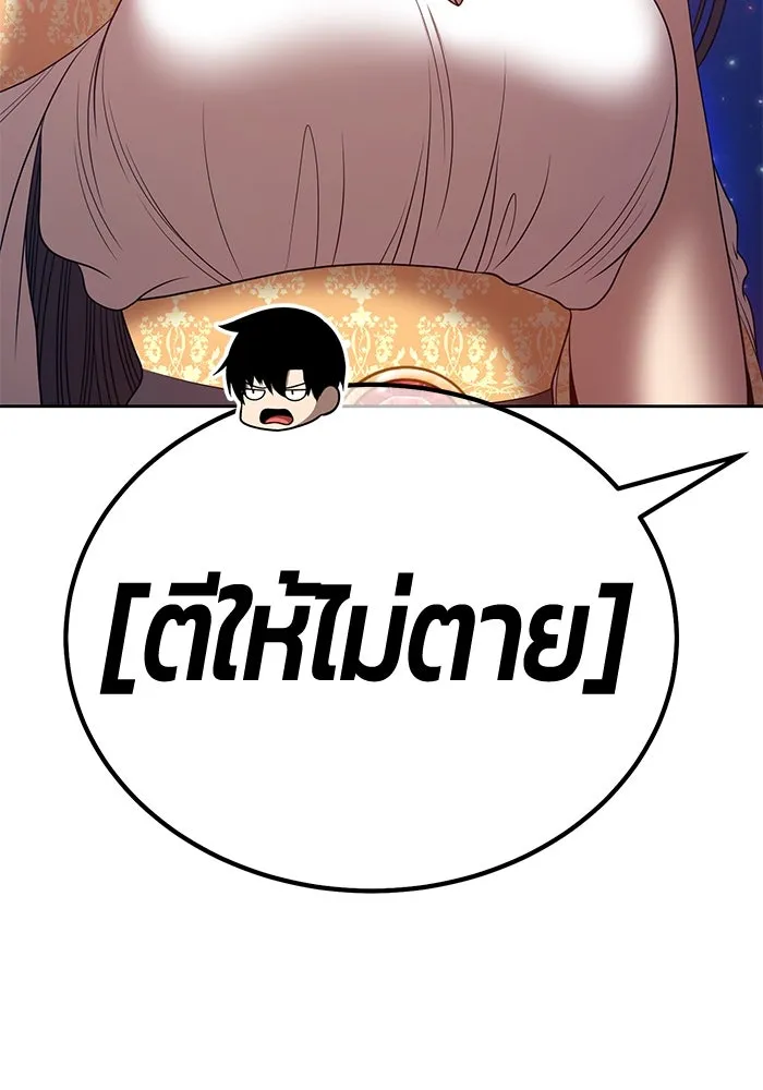 +99 ท่อนไม้พร้อมบวก ตอนที่ 69 รูปที่ 10