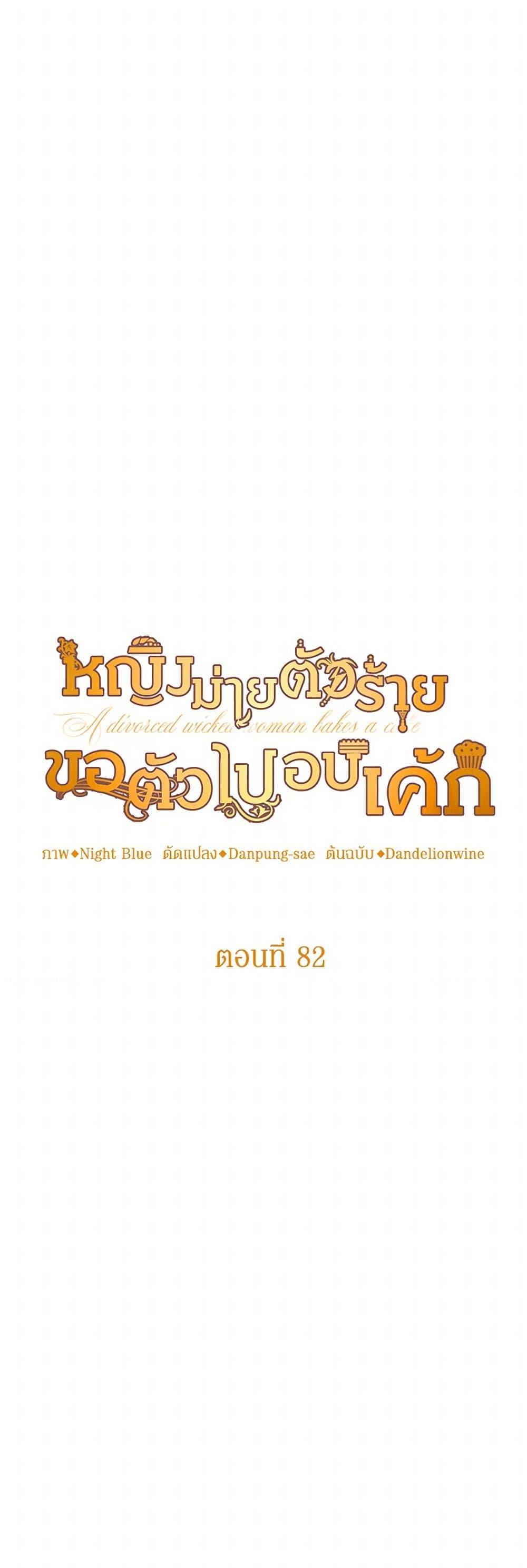 Manga-lc-com อ่านมังงะ อ่านการ์ตูน ออนไลน์ ฟรี A Divorced Evil Lady Bakes Cakes ตอนที่ 1 2 3 4 5 6 7 8 9 10 11 12 13 14 ฟรี ไม่มีโฆษณา Manga-lc - อ่าน มังงะ อ่าน การ์ตูน ออนไลน์ อ่านมังงะ ฟรี