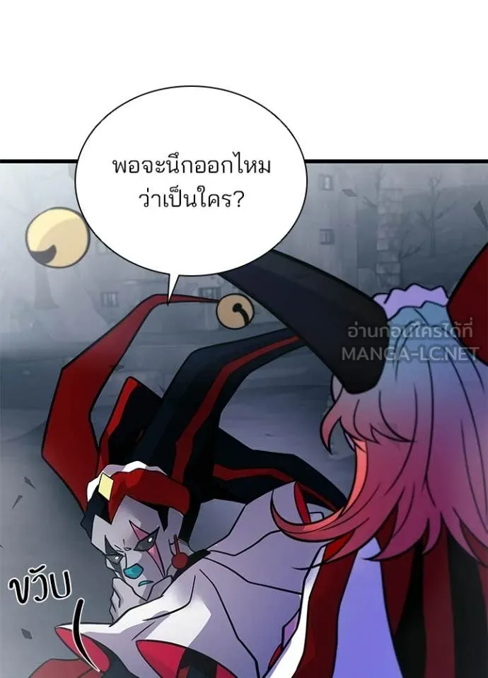 Villain to kill ตอนที่ 225 รูปที่ 125