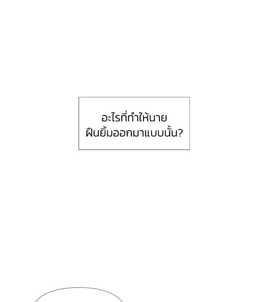 เหตุผลของคนไม่อยากอยู่ ตอนที่ 8 รูปที่ 119