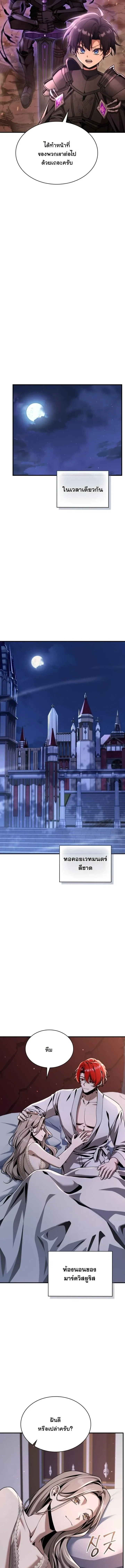Dukedom_s Legendary Prodigy ยอดอ_จฉร_ยะแห_งตระก_ลดย_ก ตอนที่ ตอนที่ 37 รูปที่ 16
