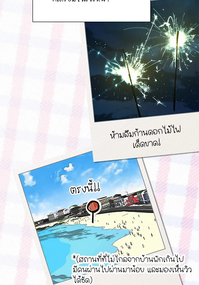 ปฏิบัติการรักวุ่นหัวใจ ตอนที่ 85 รูปที่ 167