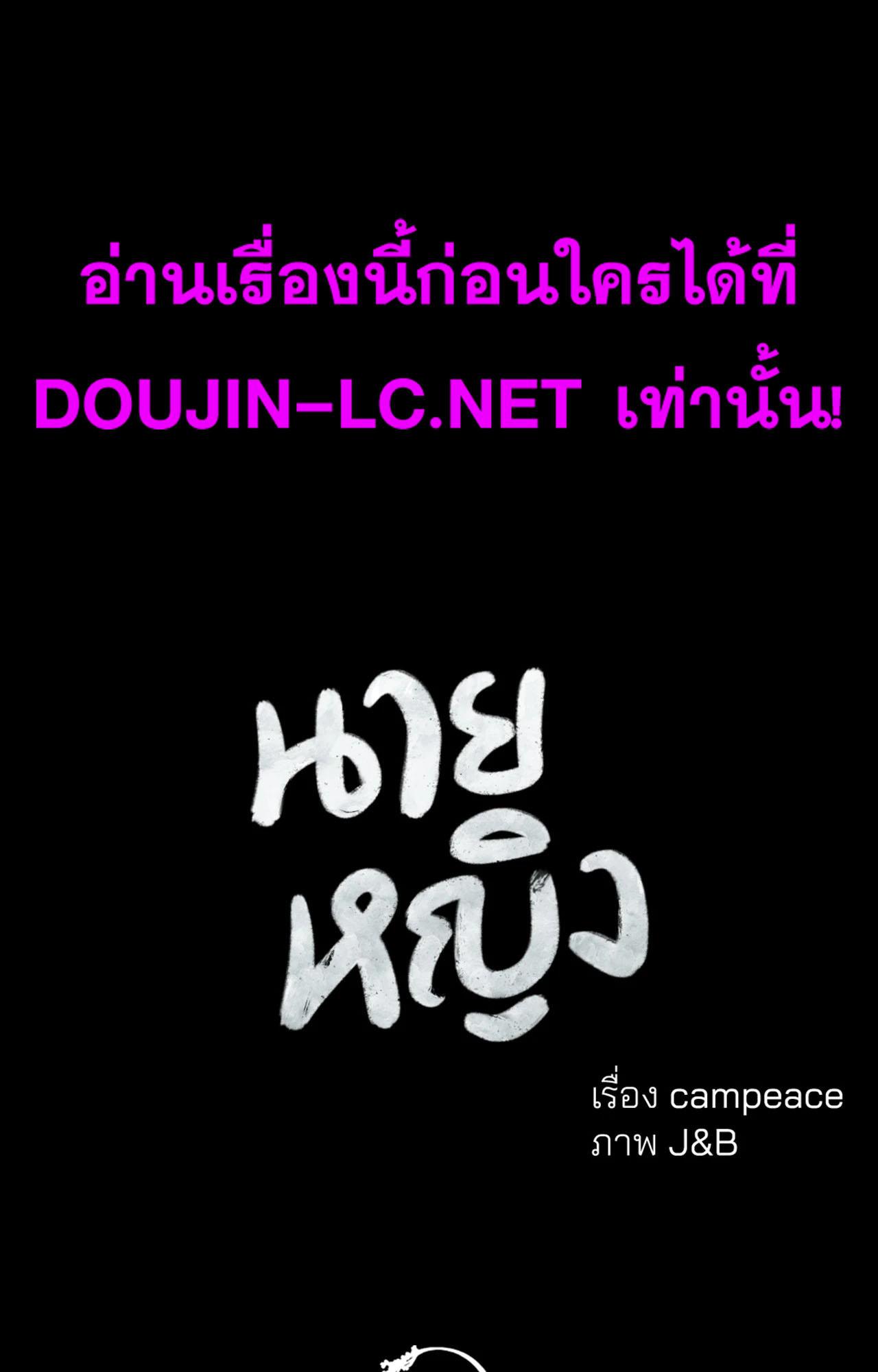 Doujin-Lc- อ่าน โดจิน มังฮวา เกาหลี ญี่ปุ่น จีน แปลไทย Madam ตอนที่ 1 2 3 4 5 6 7 8 9 10 11 12 13 14 ฟรี ไม่มีโฆษณา อ่าน โดจิน Manhwa เกาหลี ญี่ปุ่น จีน เรามีครบ คัดมาให้เน้นๆ โดจิน 18+ รับประกันความฟินโดย  Doujin Lc