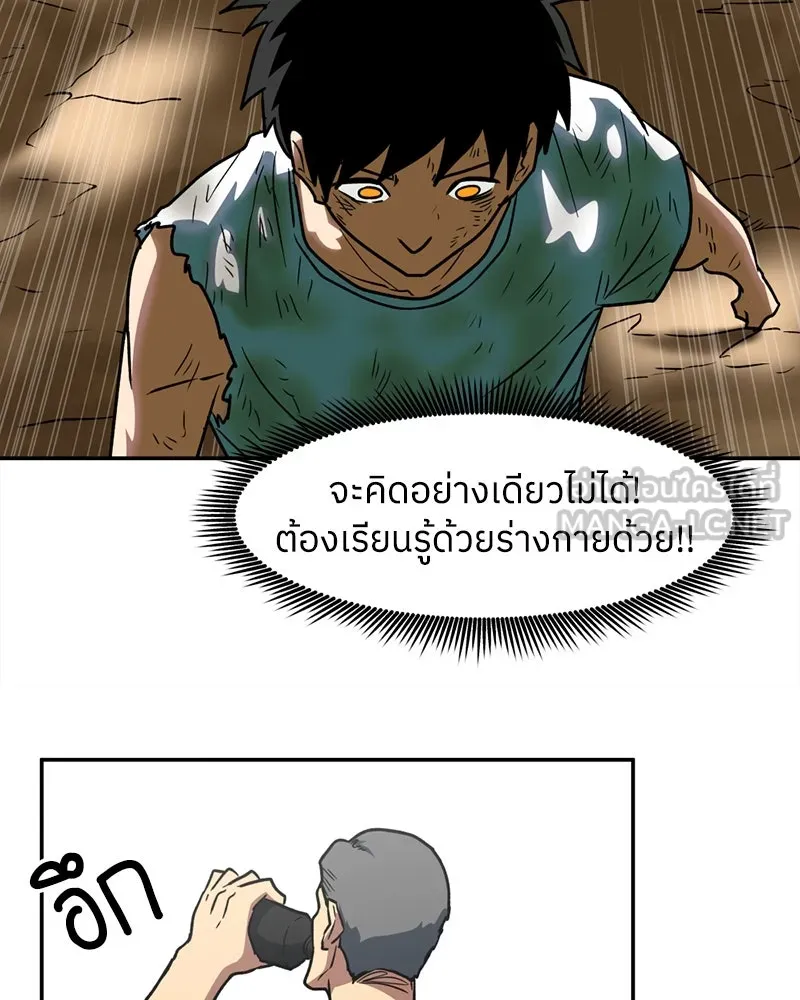 โรงเรียนสัตว์กินเนื้อ ตอนที่ 12 รูปที่ 72