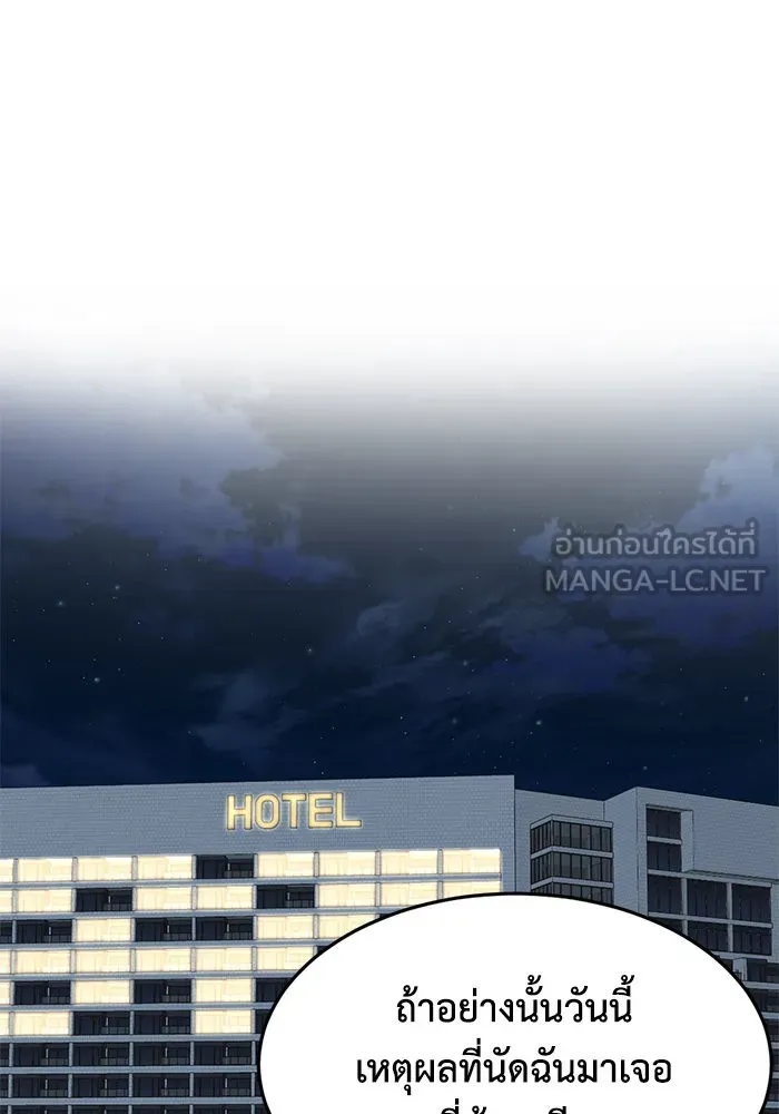 ช่วยเปลี่ยนฉันที ตอนที่ 173. คโยแทฮี 13 รูปที่ 36