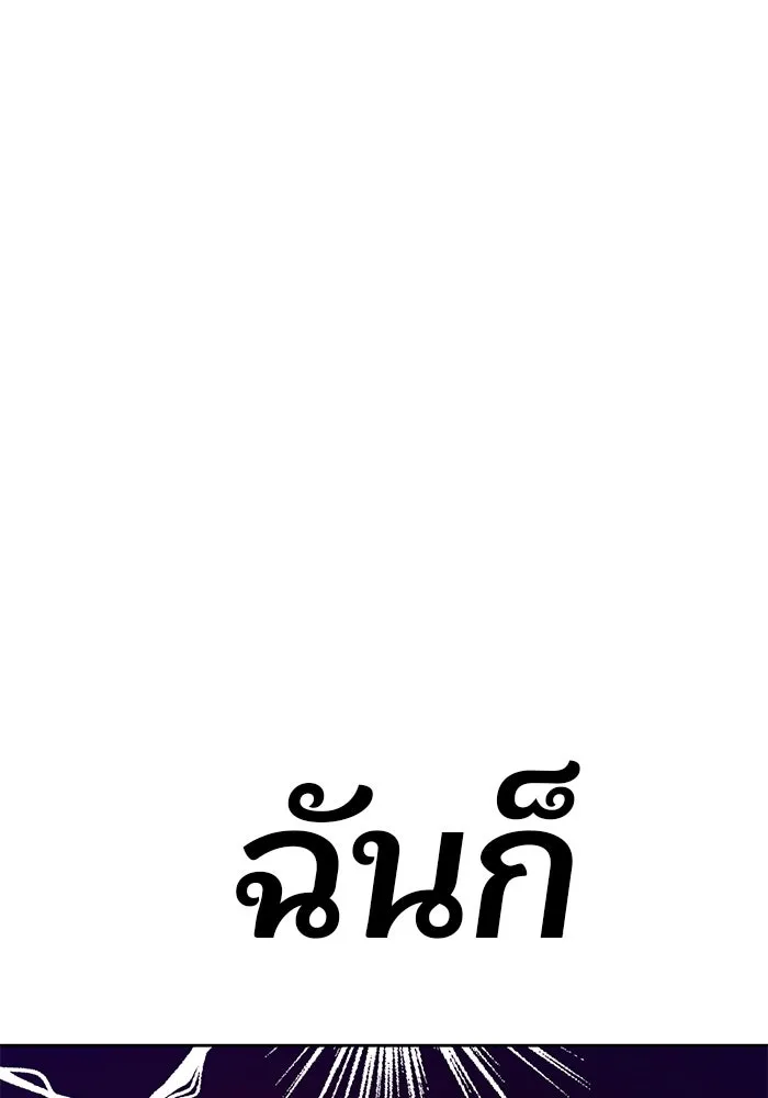 +99 ท่อนไม้พร้อมบวก ตอนที่ 82 (จบ ss1) รูปที่ 148