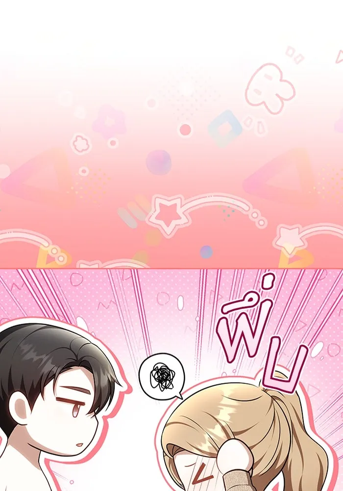 ละลายรักให้ล้นใจ ตอนที่ 67 รูปที่ 17