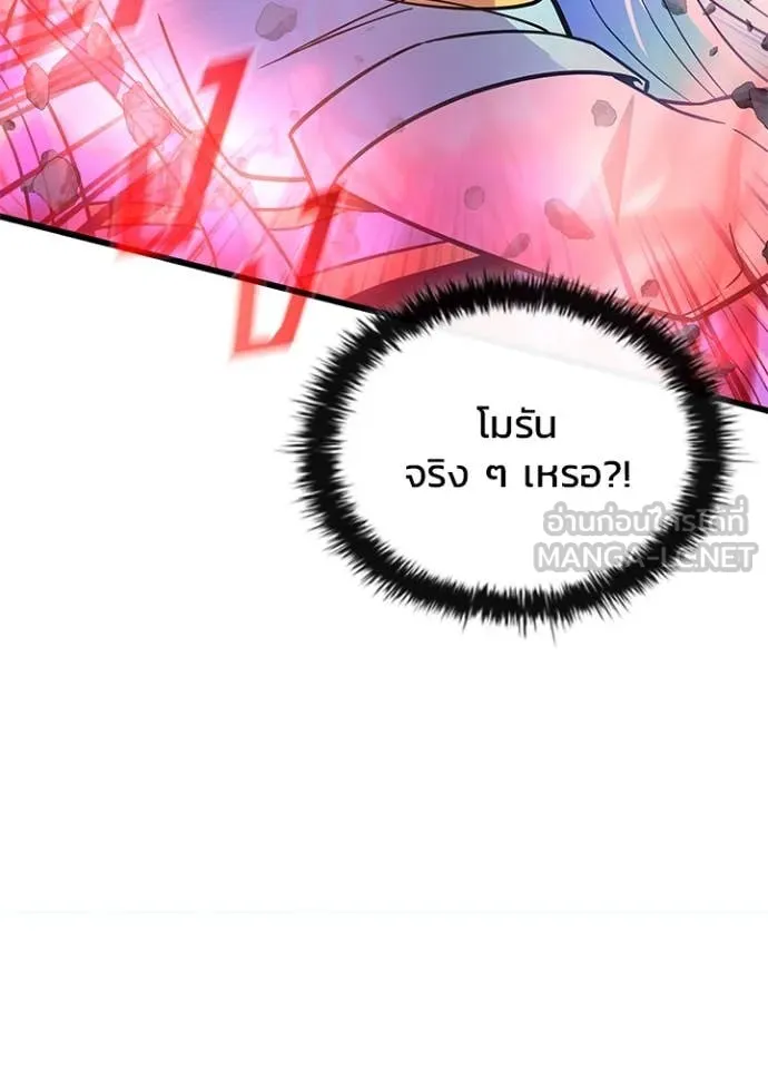 Villain to kill ตอนที่ 201 รูปที่ 77