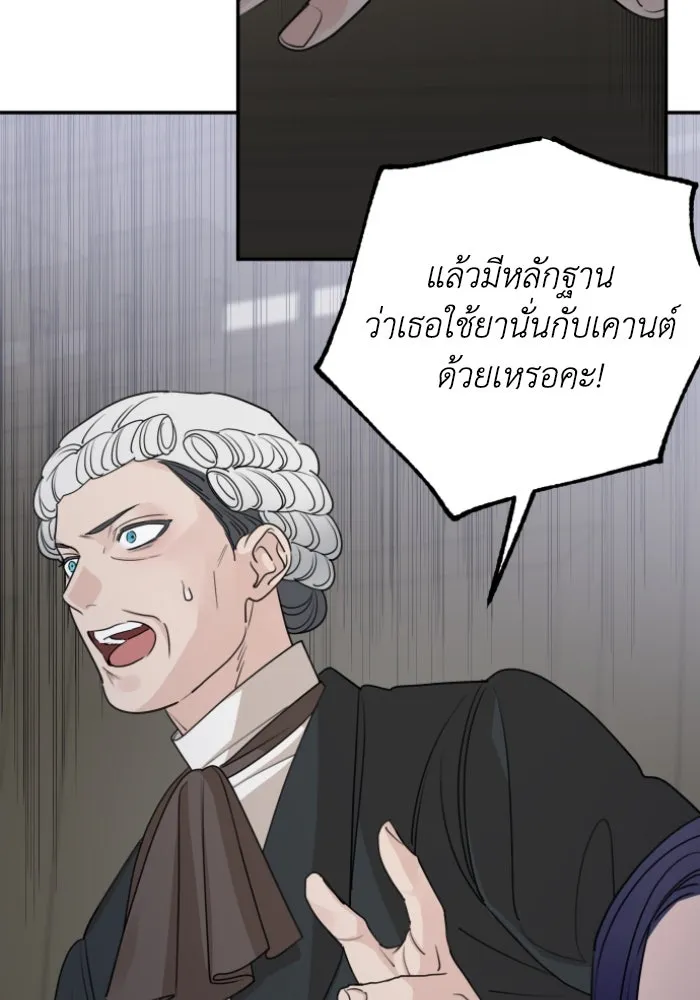 ครอบครัวสามีเห็นทีจะคลั่งรัก ตอนที่ 61 รูปที่ 113