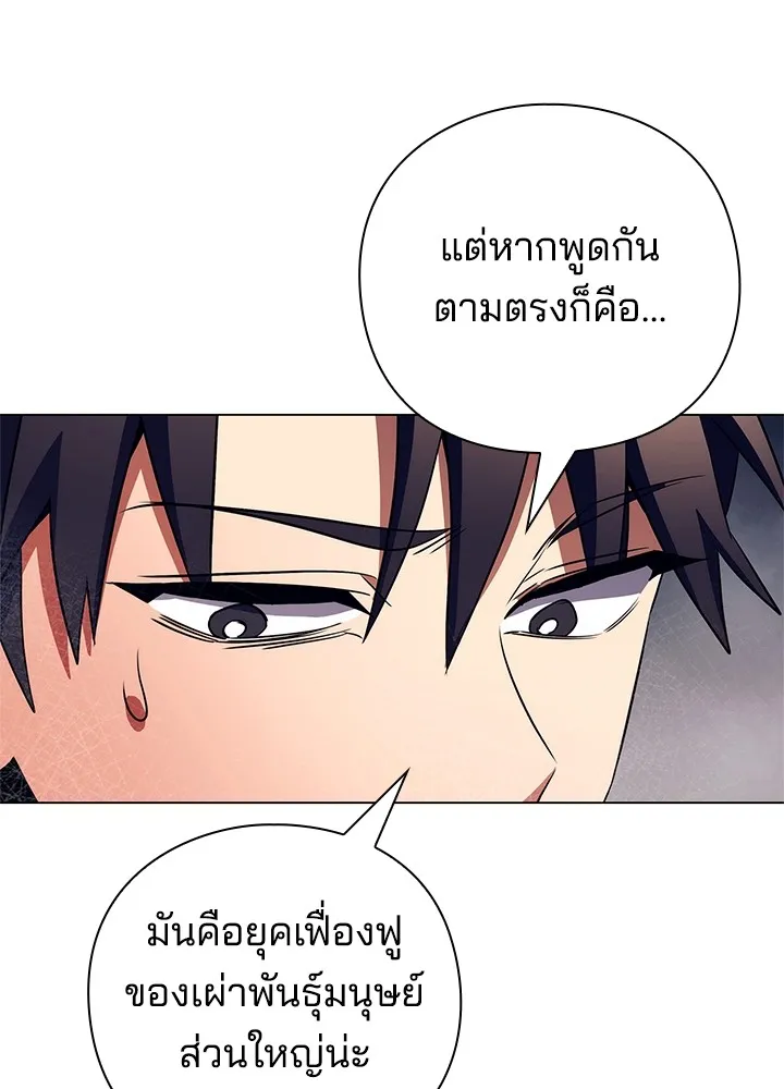 คืนแห่งโทแกบี ตอนที่ 37 รูปที่ 121