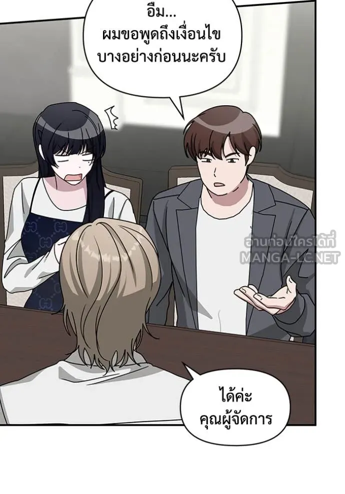 ฉันเนี่ยนะ ตอนที่ 32 รูปที่ 65