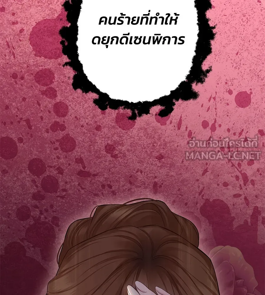 บาสเตียน ตอนที่ 55 รูปที่ 132