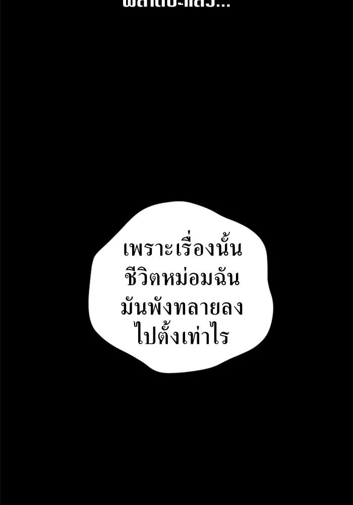 ชิงชีวิตพลิกลิขิตชะตา ตอนที่ 61. จงเชื่อ จะได้รู้ว่าการถูกหักห รูปที่ 67