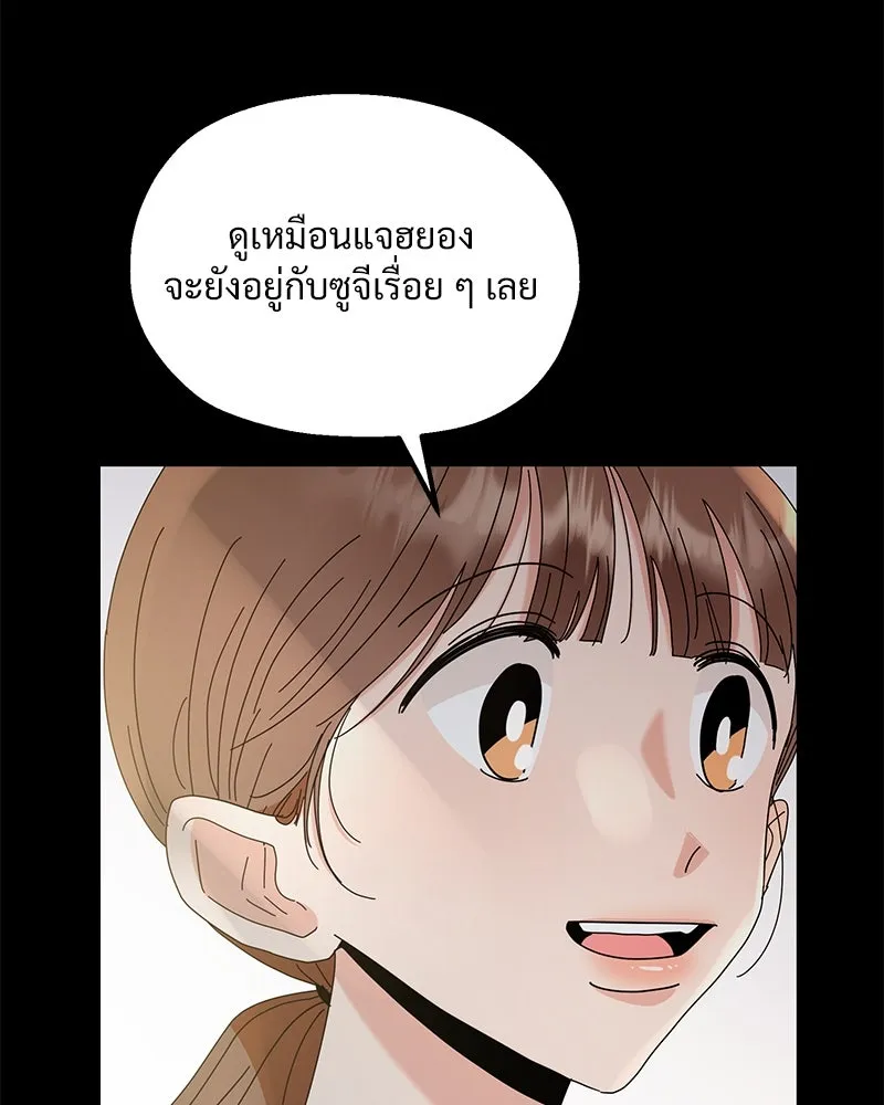 Pyramid Game เกมพีระมิด ตอนที่ 63 รูปที่ 14