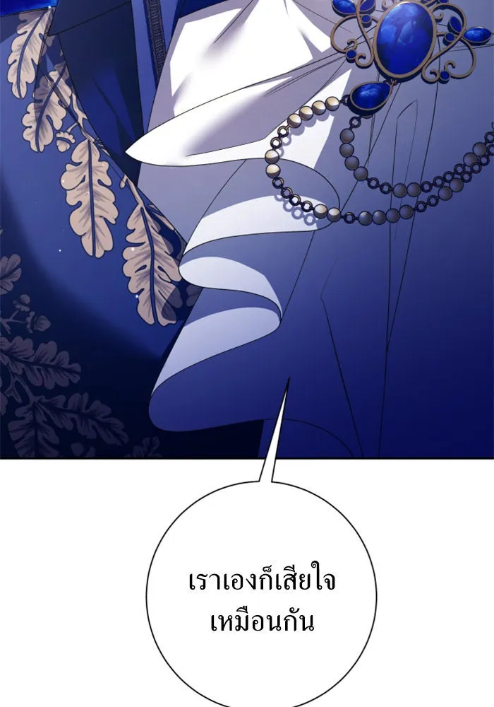 ชิงชีวิตพลิกลิขิตชะตา ตอนที่ 149. การต่อสู้ของสามฝ่าย รูปที่ 44