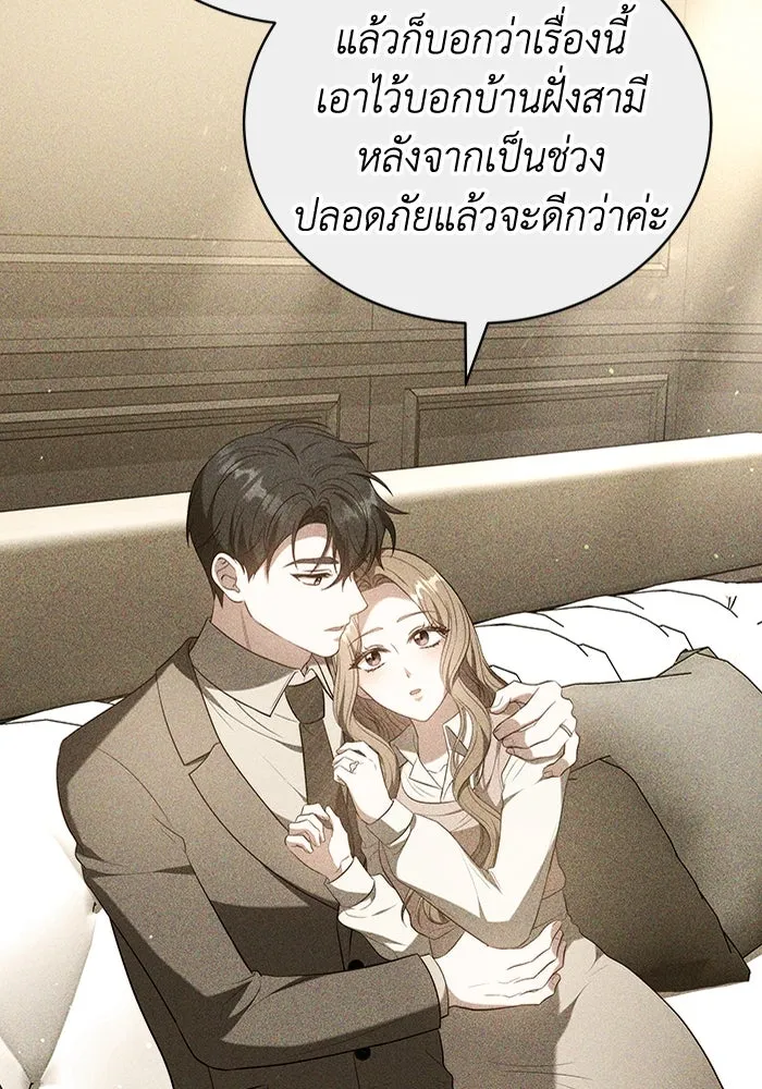 ละลายรักให้ล้นใจ ตอนที่ 64 รูปที่ 22