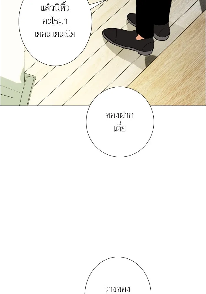 2nd Love หนุ่มเฮ้วสาวbrเปรี้ยวรักเดียวโด ตอนที่ 44 รูปที่ 53