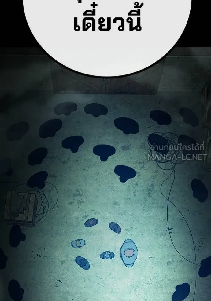 เยาวชนคนคุก ตอนที่ 80 รูปที่ 110